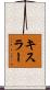 Kistler Scroll