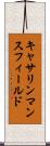 キャサリンマンスフィールド Scroll