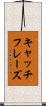 キャッチフレーズ Scroll