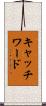 キャッチワード Scroll