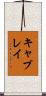 Cablay Scroll