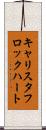 キャリスタフロックハート Scroll