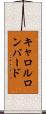 キャロルロンバード Scroll