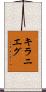 Kiranieg Scroll