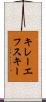 キレーエフスキー Scroll