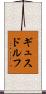 ギュスドルフ Scroll