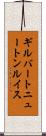 ギルバートニュートンルイス Scroll