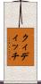クィディッチ Scroll