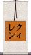 Quillen Scroll