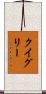 Quigley Scroll