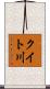 クイト川 Scroll