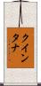 Quintana Scroll