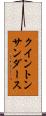 Quinton Sanders Scroll