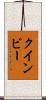 Quimby Scroll