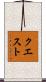 クエスト Scroll