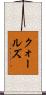 Quarles Scroll