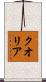 クオリア Scroll