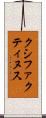クシファクティヌス Scroll