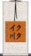 クタイ川 Scroll