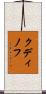 Kudinov Scroll