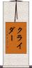 Kreider Scroll