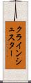 クラインシュスター Scroll