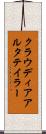 クラウディアアルタテイラー Scroll
