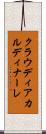 クラウディアカルディナーレ Scroll