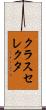クラスセレクタ Scroll