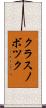 クラスノボツク Scroll