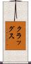 クラッグス Scroll