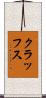 クラッフス Scroll