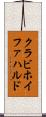 クラビホイファハルド Scroll