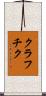 Krawczyk Scroll