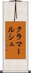 クラマールシュ Scroll