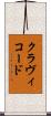 クラヴィコード Scroll
