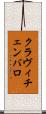 クラヴィチェンバロ Scroll