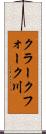 クラークフォーク川 Scroll
