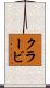 Klervi Scroll