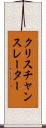 クリスチャンスレーター Scroll