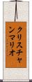 Christian Mario Scroll