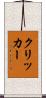 クリッカー Scroll