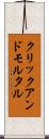クリックアンドモルタル Scroll