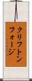 クリフトンフォージ Scroll