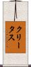Cletus Scroll