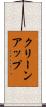 クリーンアップ Scroll