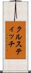 クルスティッチ Scroll