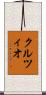 クルツィオ Scroll