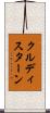 クルディスターン Scroll