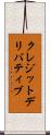 クレジット・デリバティブ Scroll